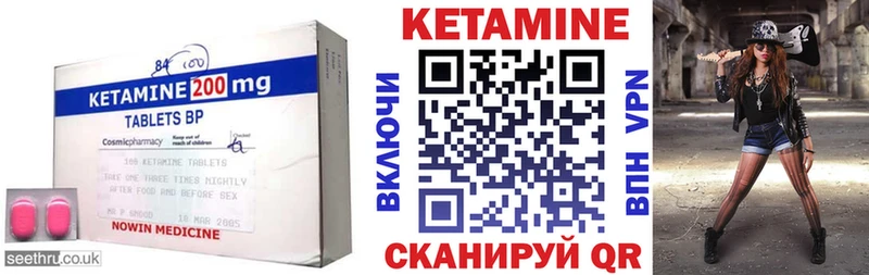 как найти   Змеиногорск  Кетамин VHQ 