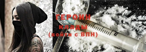 героин Михайловка