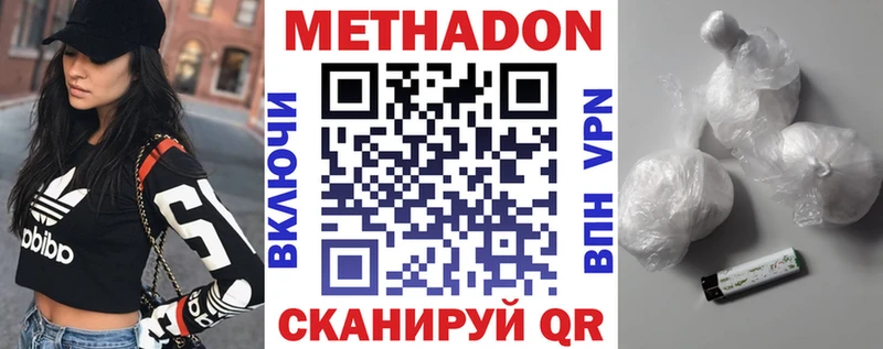 Метадон кристалл  Змеиногорск 