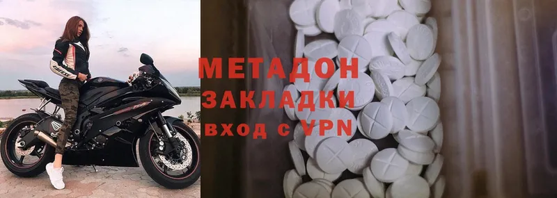 МЕТАДОН methadone  Змеиногорск 